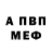 APVP Соль Bogdan Gusev