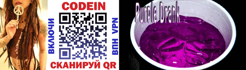 Codein Purple Drank Ивдель