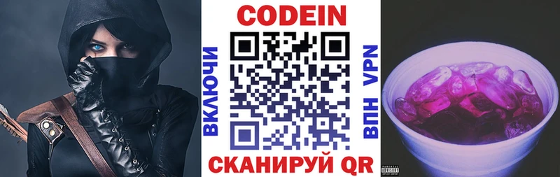 Купить где  Ивдель  Кодеин Purple Drank 