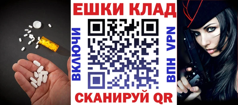 ЭКСТАЗИ ешки  Купить закладки  Ивдель 
