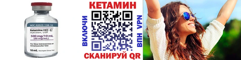 КЕТАМИН VHQ  Купить где  Ивдель 