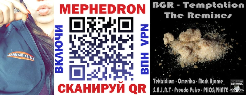 Купить закладки  Ивдель  Меф mephedrone 